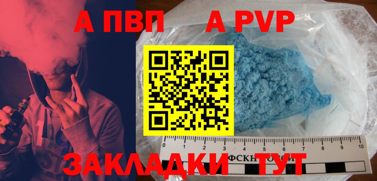 Alpha PVP Соль  A-PVP  Донской  Alpha-PVP VHQ  Вход с VPN  Alpha-PVP VHQ 