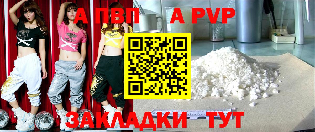 Alpha PVP крисы CK Донской