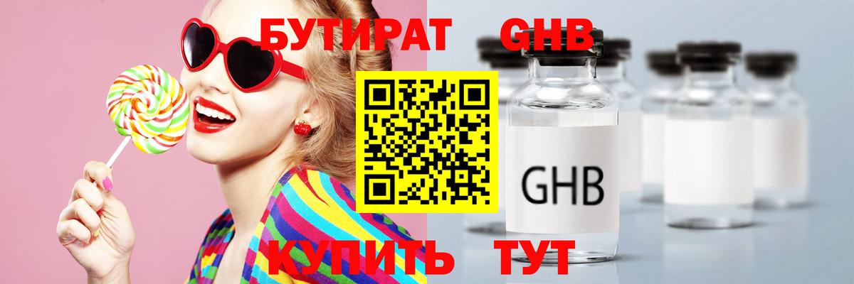 Донской  Бутират  Вход с VPN  Бутират жидкий экстази 