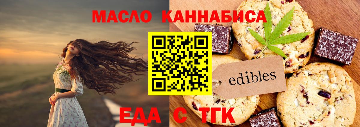 Cannafood марихуана  Вход с VPN  Донской 