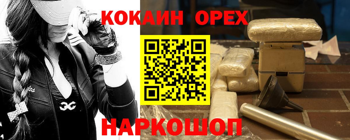 Донской  КОКАИН  КОКАИН 98%  Вход с VPN  Cocaine 99% 