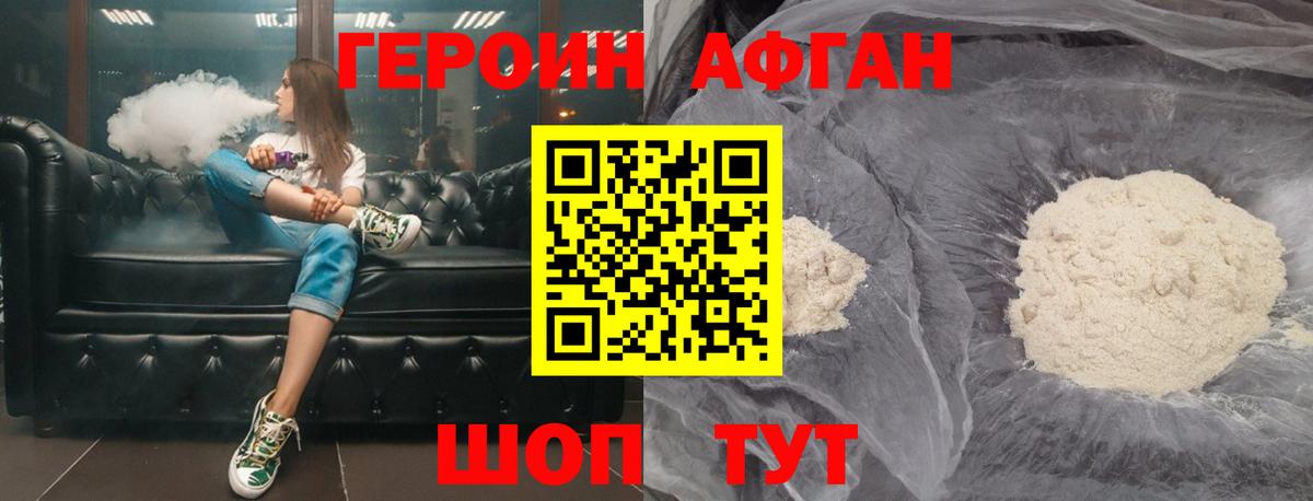 Донской  ГЕРОИН афганец  Вход с VPN 
