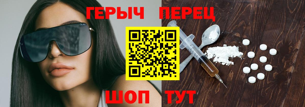ГЕРОИН Heroin Донской