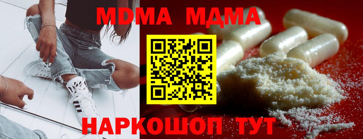 MDMA VHQ  МДМА кристаллы  МДМА  Донской  Вход с VPN 