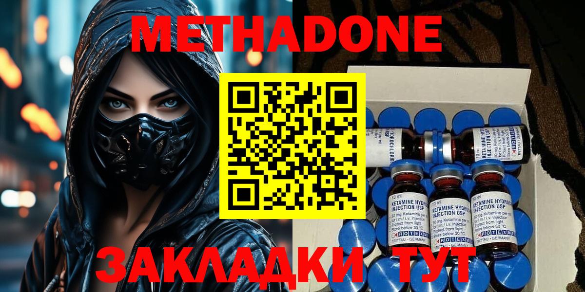 МЕТАДОН VHQ  МЕТАДОН мёд  Донской  Вход с VPN 
