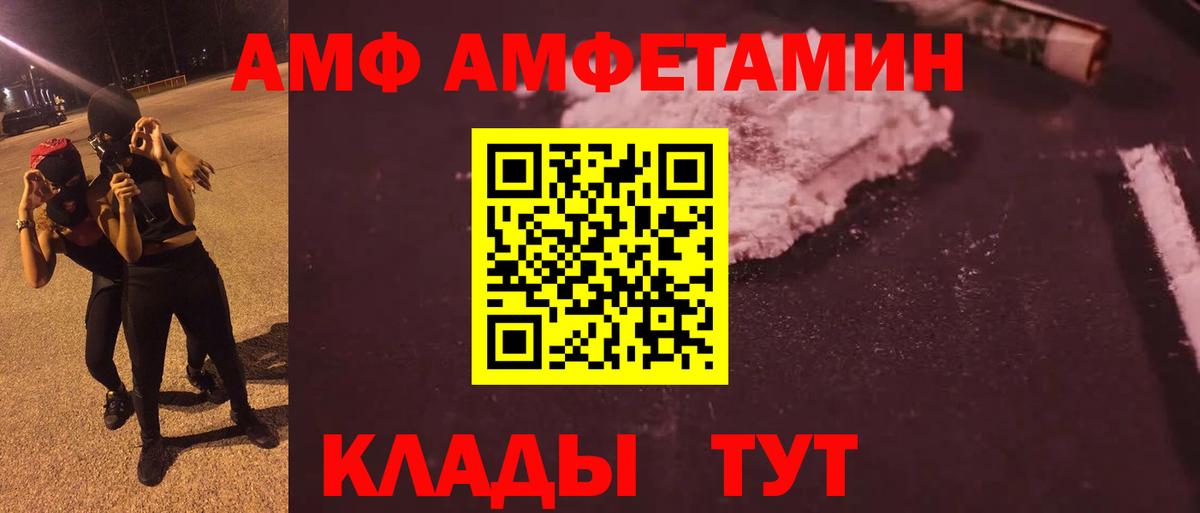 Метамфетамин мет Донской