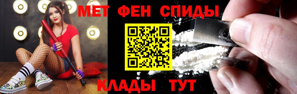 МЕТАМФЕТАМИН кристалл  Вход с VPN  Донской 